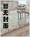 成为反派的契约家人漫画免费阅读